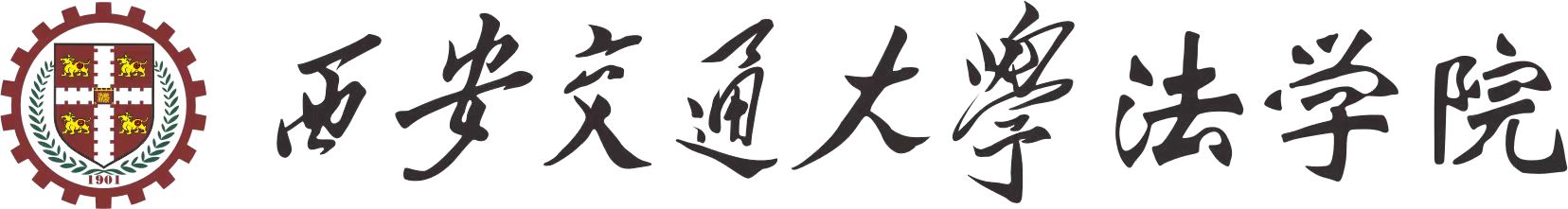 西安交通厌这乐动在线（中国）唯一官方网站